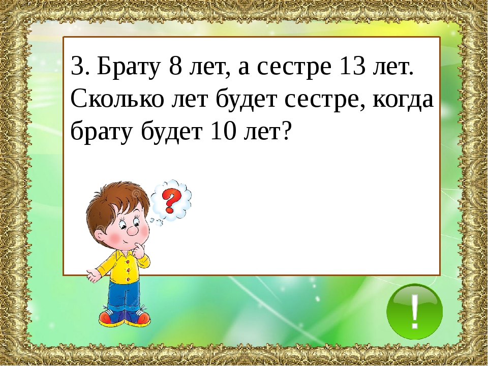 Создание интерактивной игры в powerpoint для дошкольников