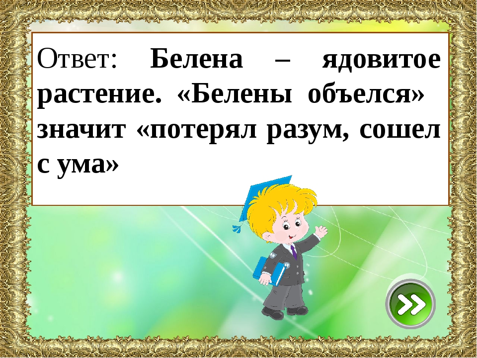 Картинка умники и умницы для детей