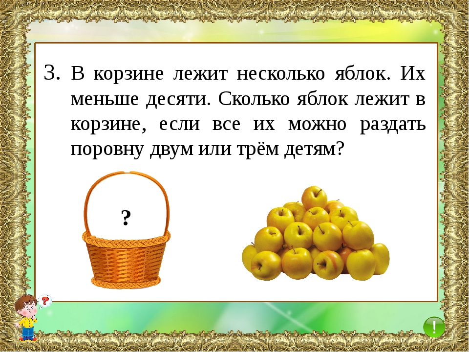 В вазе лежат 6 груш. Яблоки лежат в корзине. В 4 корзинах лежат яблоки. Сколько яблок поместится в пустую корзинку. Сколько яблок поместилось в пятую корзину.