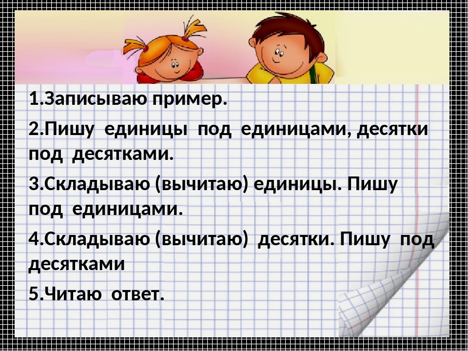 Десятки и единицы 1 класс презентация