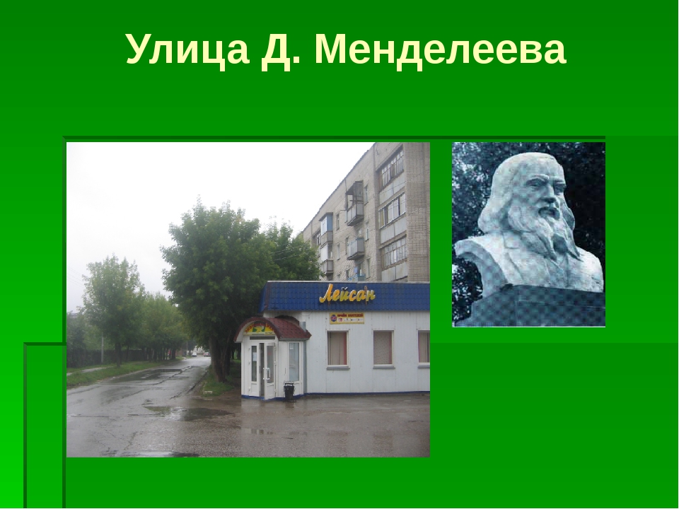 Проект улицы моего города