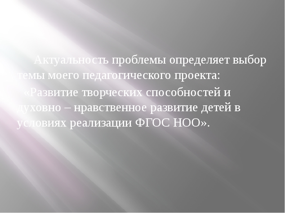 Публицистика последних лет темы проблемы пафос проект