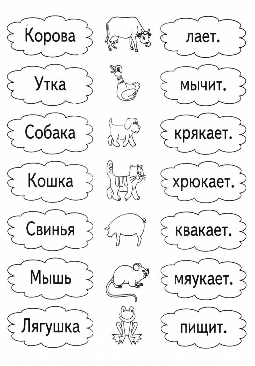 Русский язык 4 5 лет. Задания по русскому для дошкольников. Задания по рус яз для дошкольников. Задания по русскому языку для дошкольников 6-7. Задания для детей 6 лет по русскому языку.