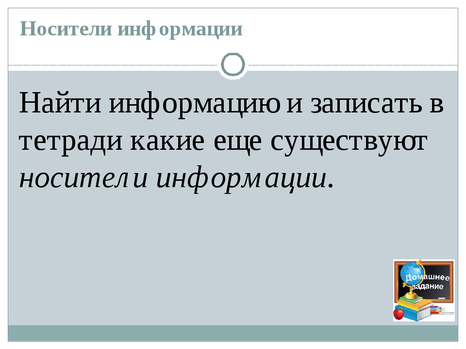 Как записать информацию на ридер