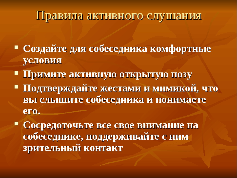 Правила переговоров для подростков проект