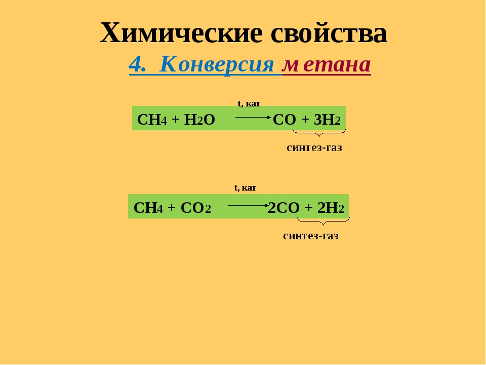 Ока м сн4