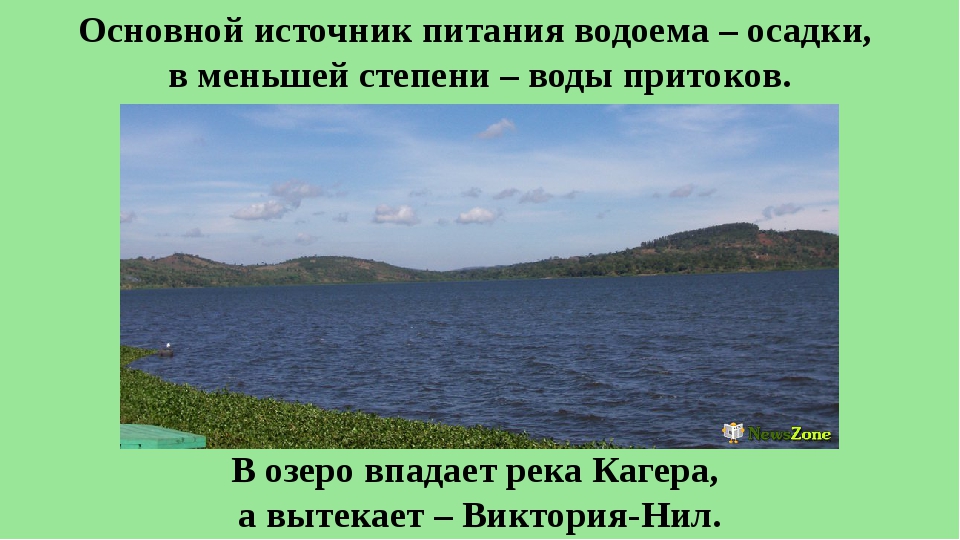 Описать озеро виктория по плану 6 класс география