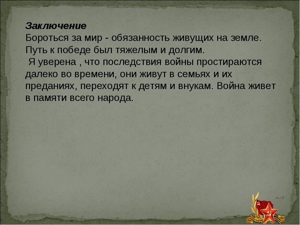 Повеселевший перед боем седобородый старый волк архиепископ за собою вел конный свой владычный полк