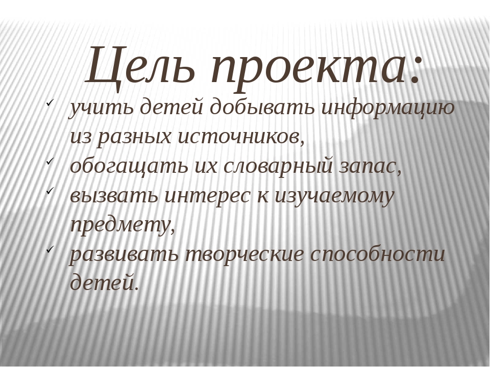 Проект история одного слова 2 класс