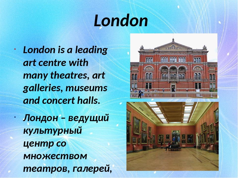 London street events 5 класс кузовлев презентация