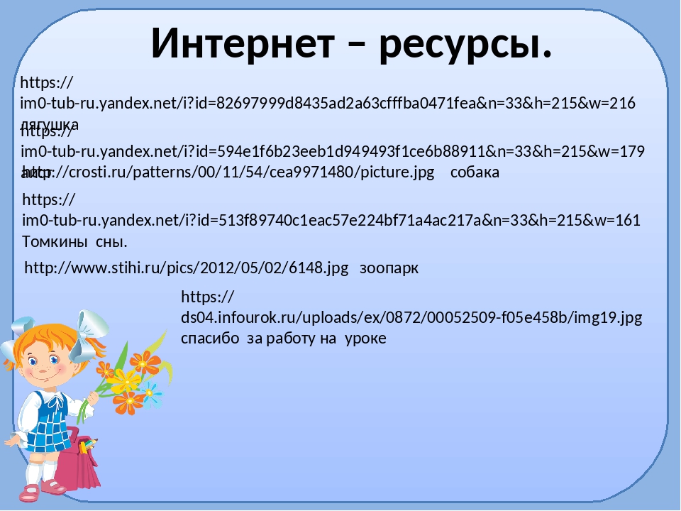 С михалков аисты и лягушки презентация 1 класс 21 век