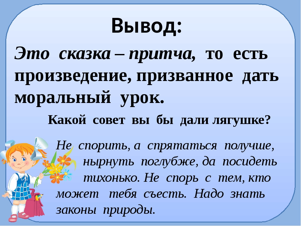 Урок 136 русский язык 2 класс 21 век презентация