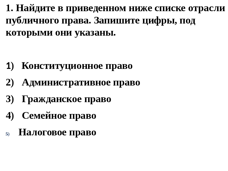 Процессуальные отрасли права сложный план