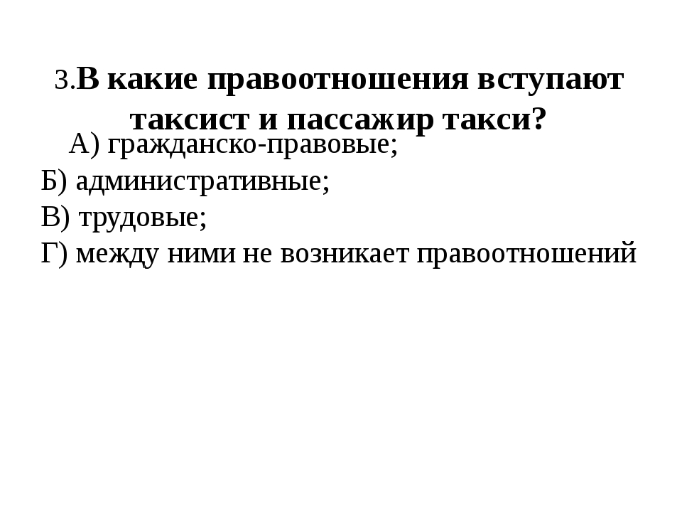 Какая отрасль права регулирует правоотношения в которые вступают лица изображенные на переднем плане