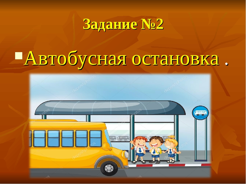 Тимур составил схему движения автобуса от остановки школа до остановки музей