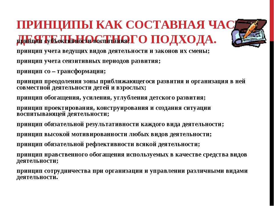 Принцип интерактивности при обучении с применением дот заключается в том что