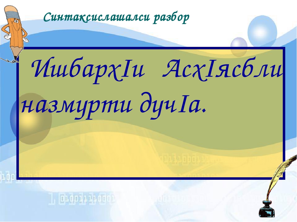 Публицистический стиль 5 класс родной язык презентация