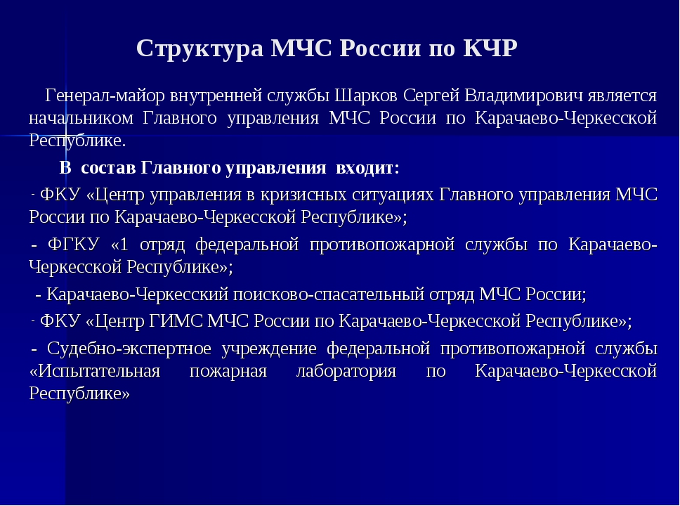 Разработайте и графически изобразите схему отражающую предназначение структуру и задачи мчс россии