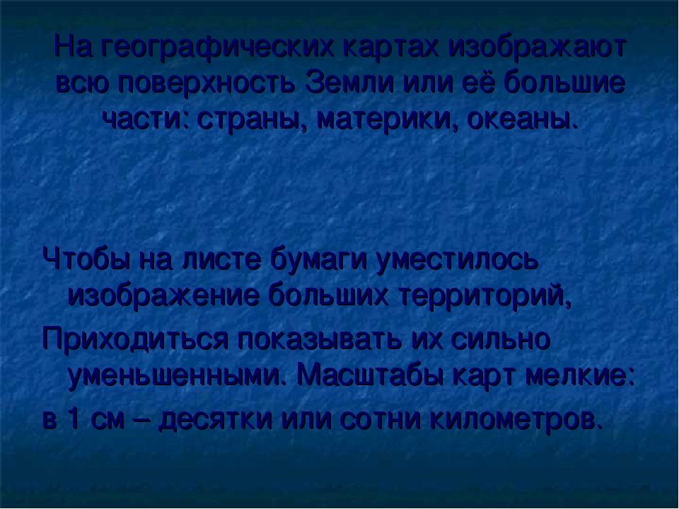 Какой объект на географических картах имеет название мафия