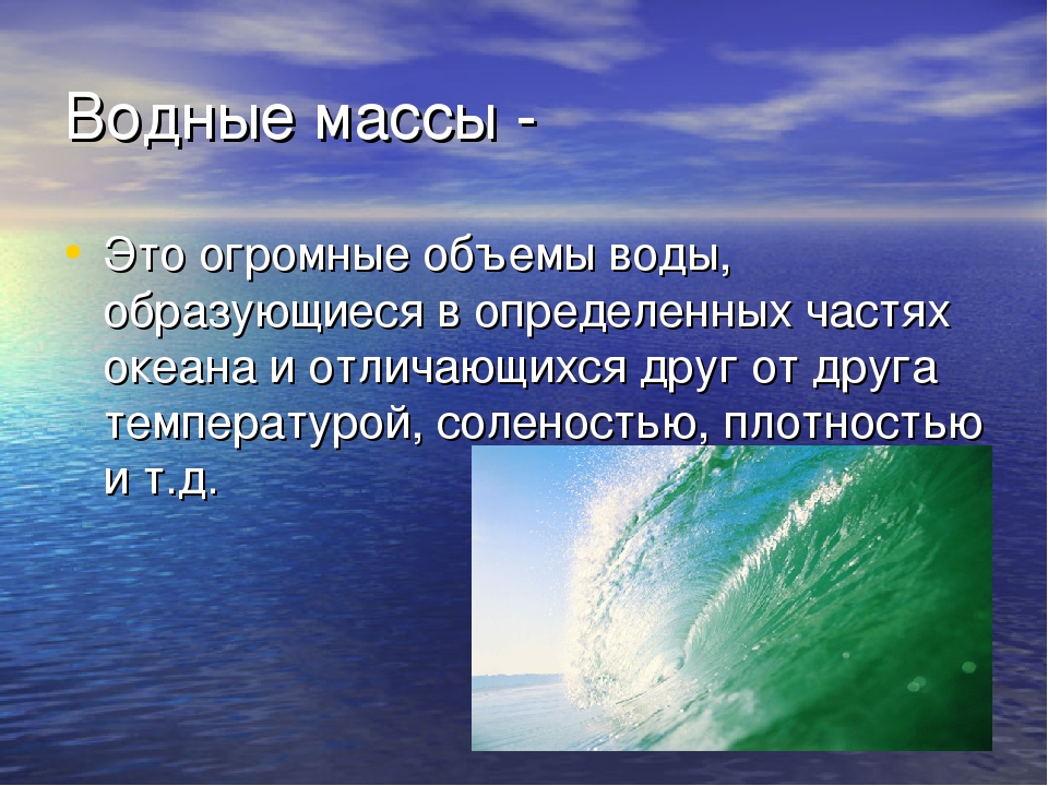 Тесты на тему виды океана. Тестовые задания на тему виды океана.