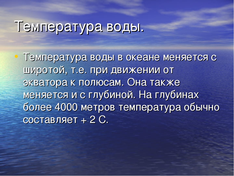 Температура воды ы волге