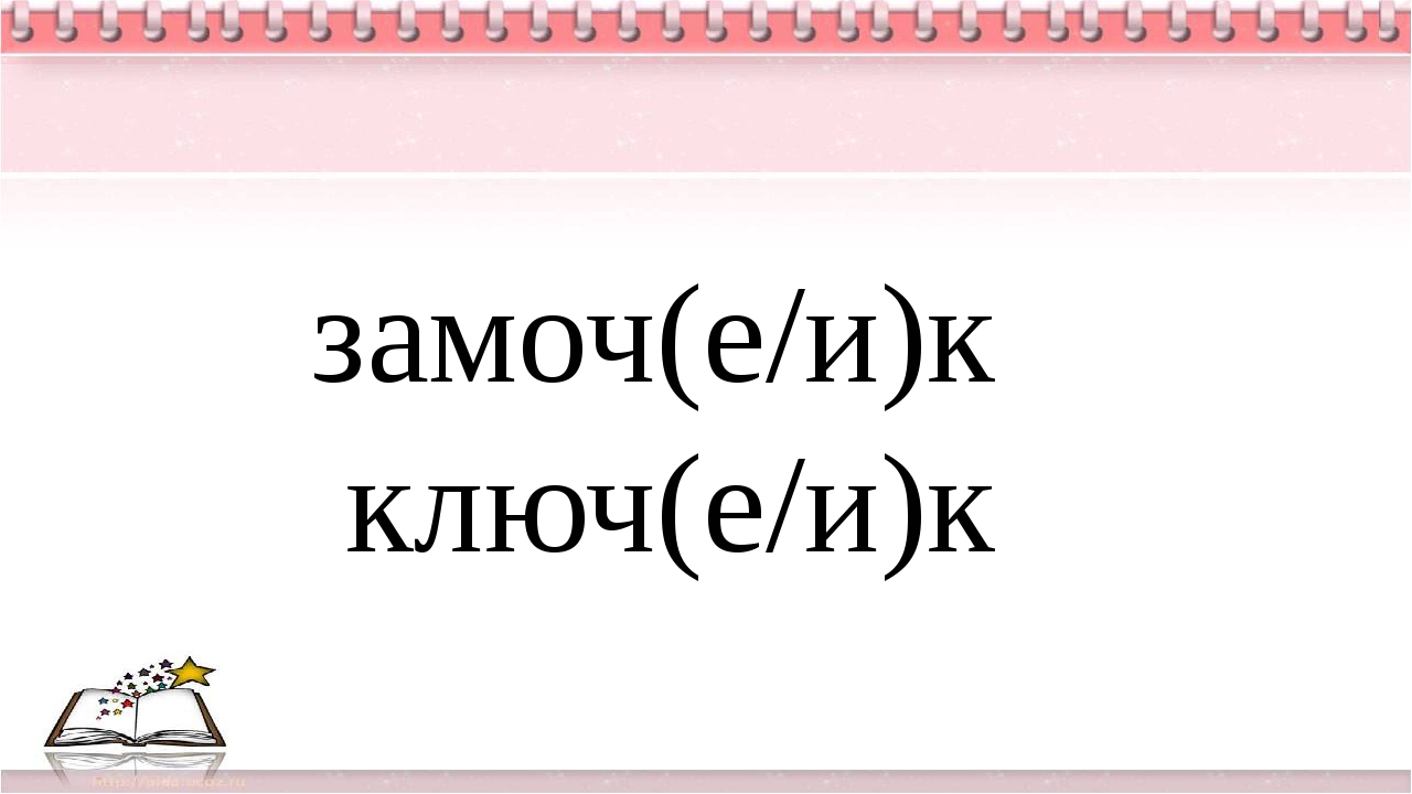 Слово по видимому