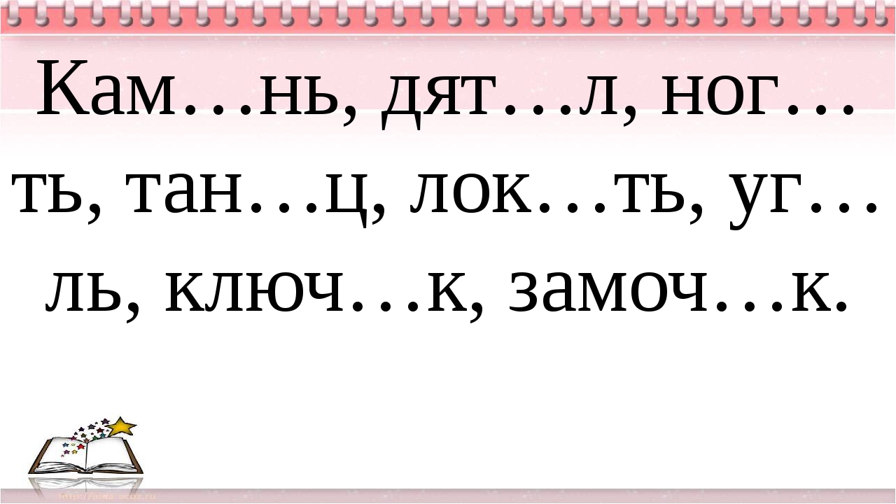 Гласные 5 класс. Беглые гласные 3 класс. Чередование звуков в суффиксах слов. Чередование звуков в суффиксе. Чередование, беглые гласные.