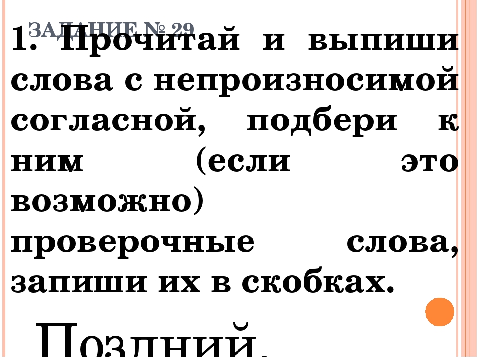 Прочитай слова и подбери к каждому из них картинку