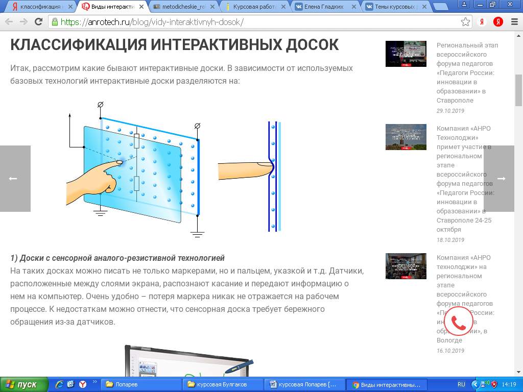 Подключиться к доске