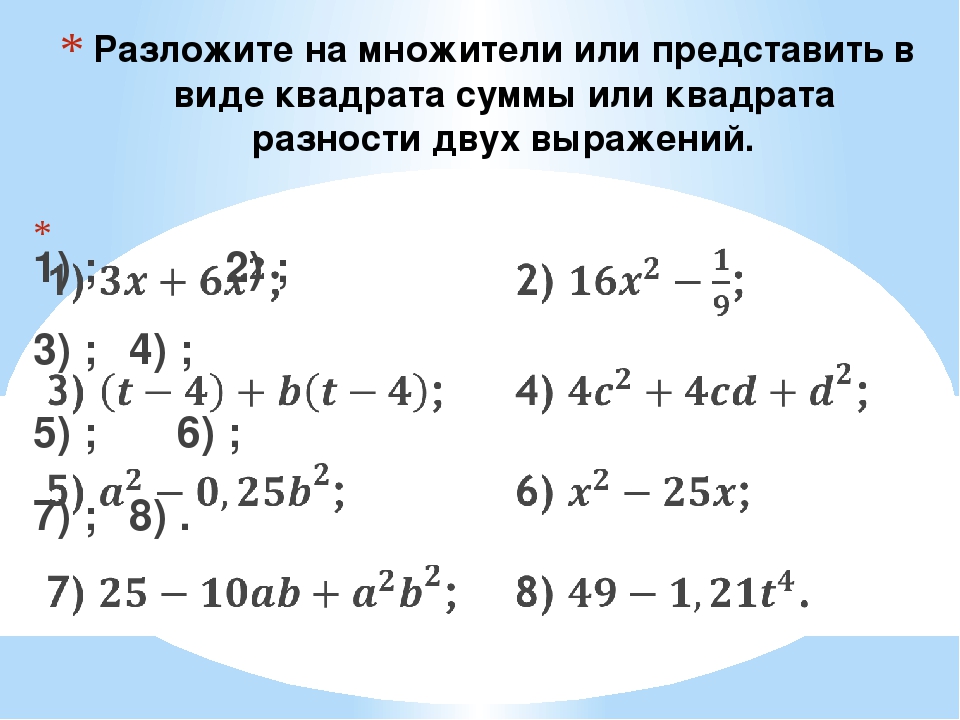 Решение задач с помощью квадратных уравнений 8 класс презентация