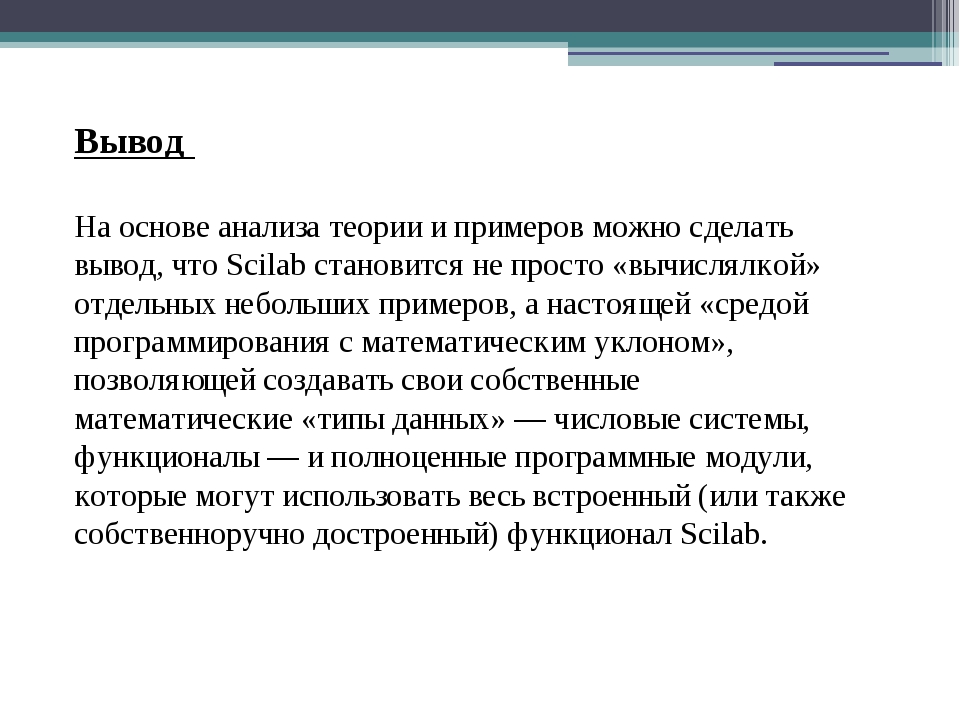 Рассмотрите рисунок на странице 153 какие выводы можно сделать из анализа этого материала 6 класс