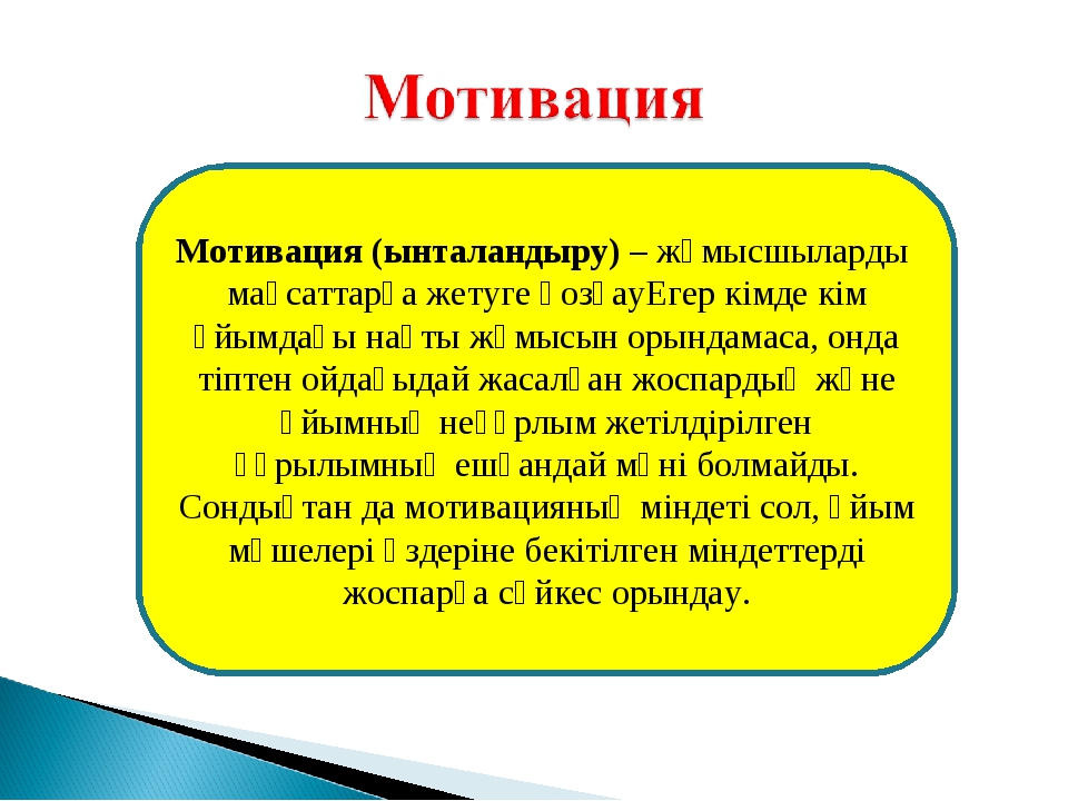 Заманауи технологиялар презентация