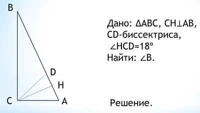 Прямоугольный треугольник задачи на готовых чертежах 7 класс