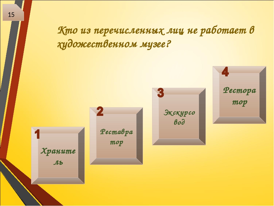 Представьте что вы помогаете учителю оформить презентацию по теме многообразие конкурентных рынков