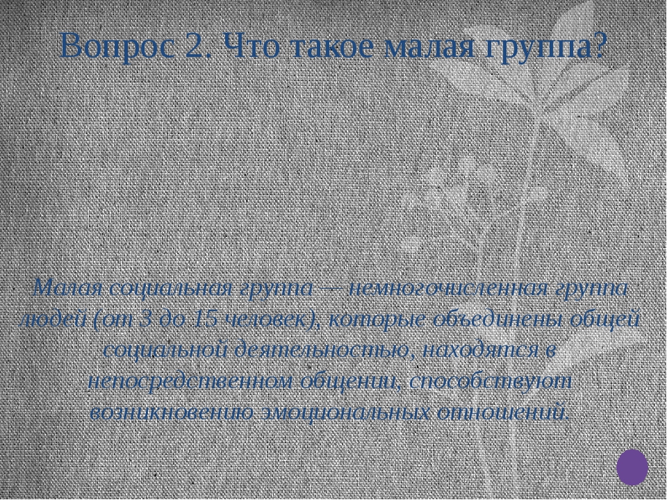 Общение 6 класс обществознание презентация