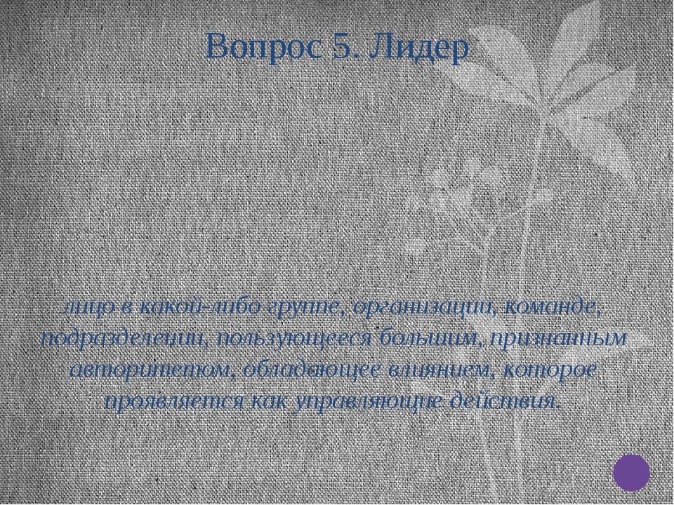 Презентация на тему общение 6 класс