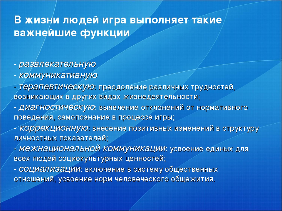 Проект занятия на основе использования игровой технологии