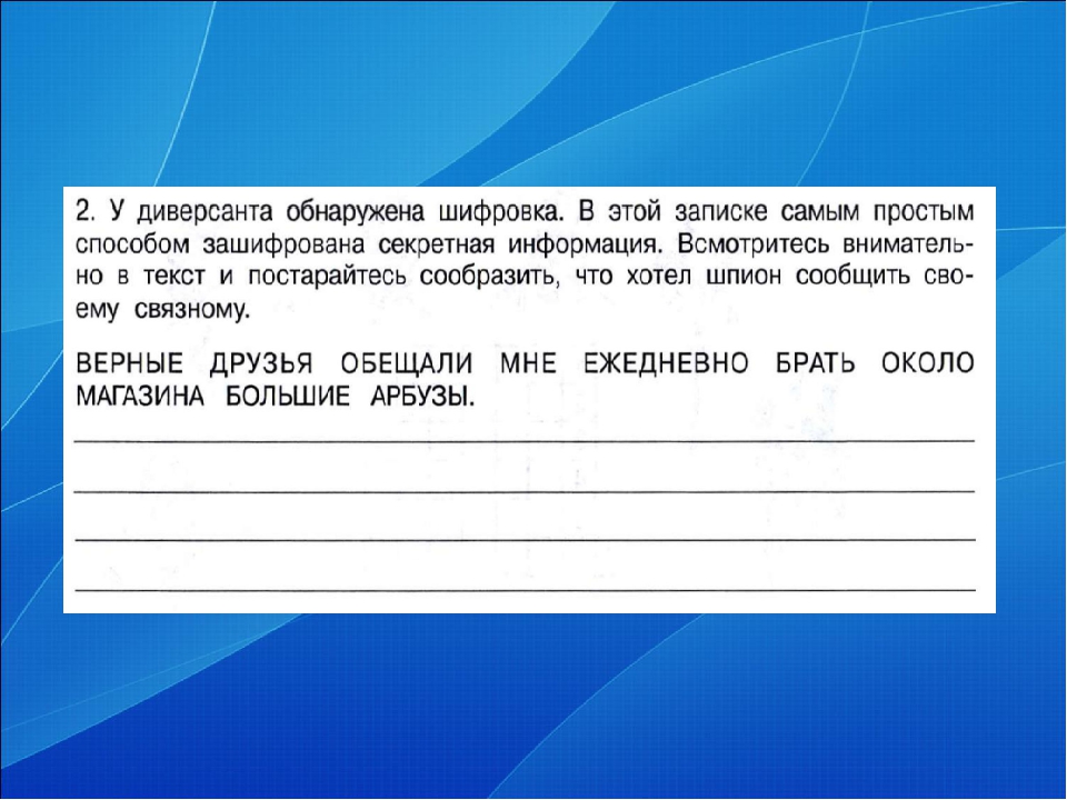 Проект занятия на основе использования игровой технологии