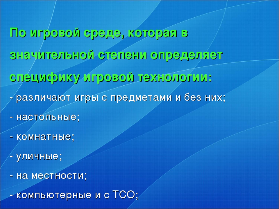 Индустрия компьютерных игр ключевые правовые проблемы