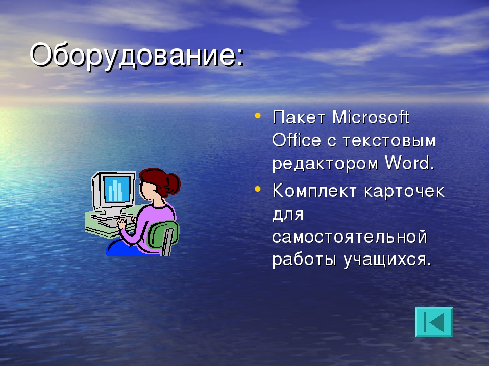 Информационные технологии microsoft word 2007 текст учеб метод пособие о с толстых е г костенко