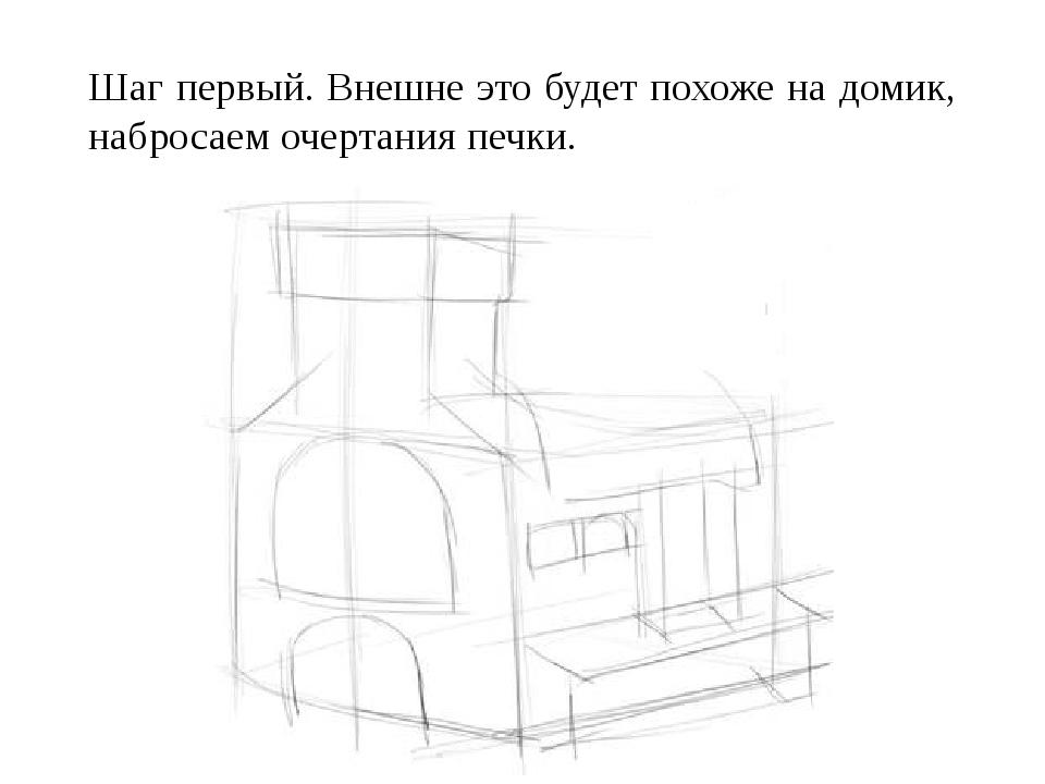 Рисуем карандашом 1 класс презентация поэтапно