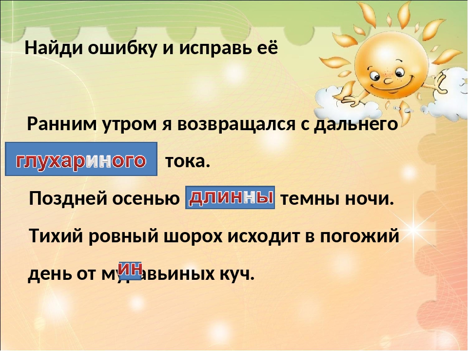 Презентация одна и две н в суффиксах прилагательных 6 класс презентация