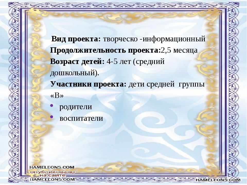 Презентация отчет за год воспитателя средней группы