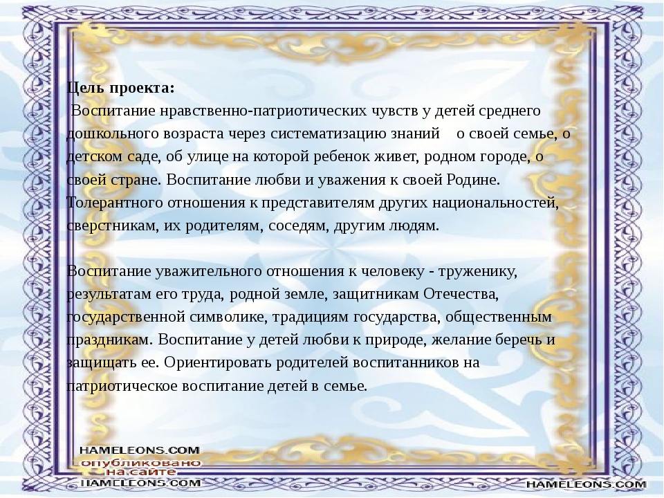 Презентация годовой отчет воспитателя средней группы по фгос