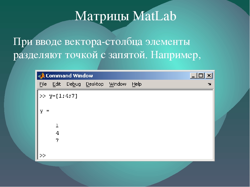 Замена столбца матрицы matlab