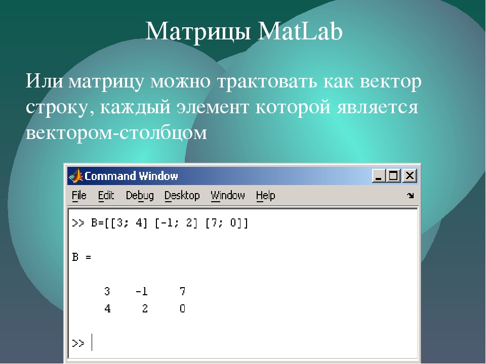 Замена столбца матрицы matlab