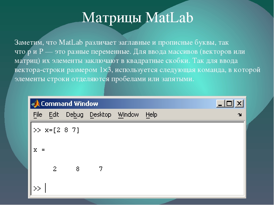 Замена столбца матрицы matlab