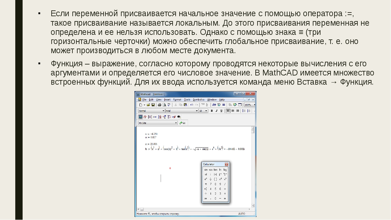 Расширения файлов созданных в mathcad