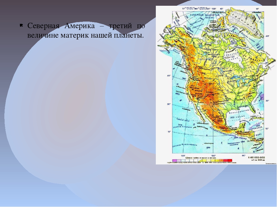 Северная америка презентация