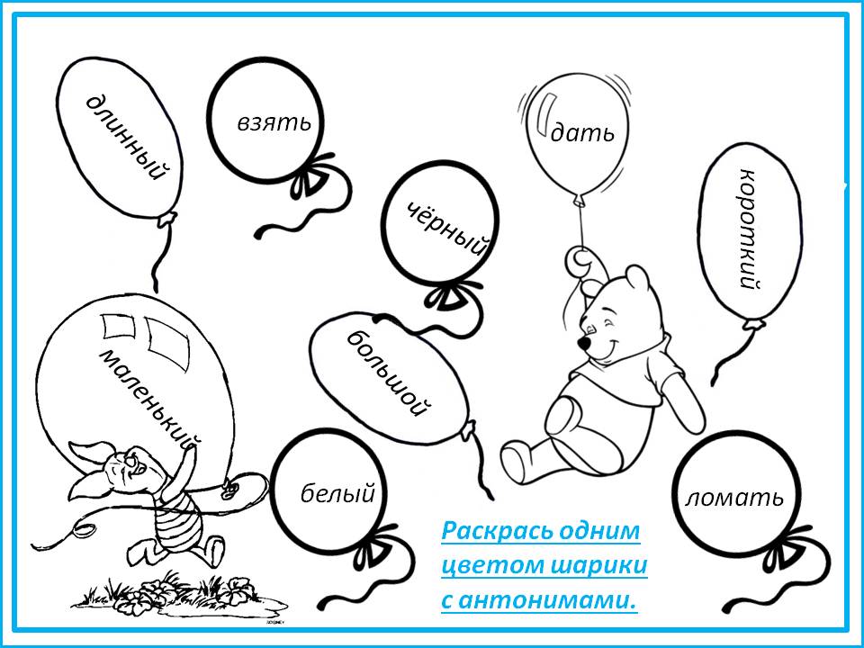 Прочитай текст и раскрась картинку look at baby